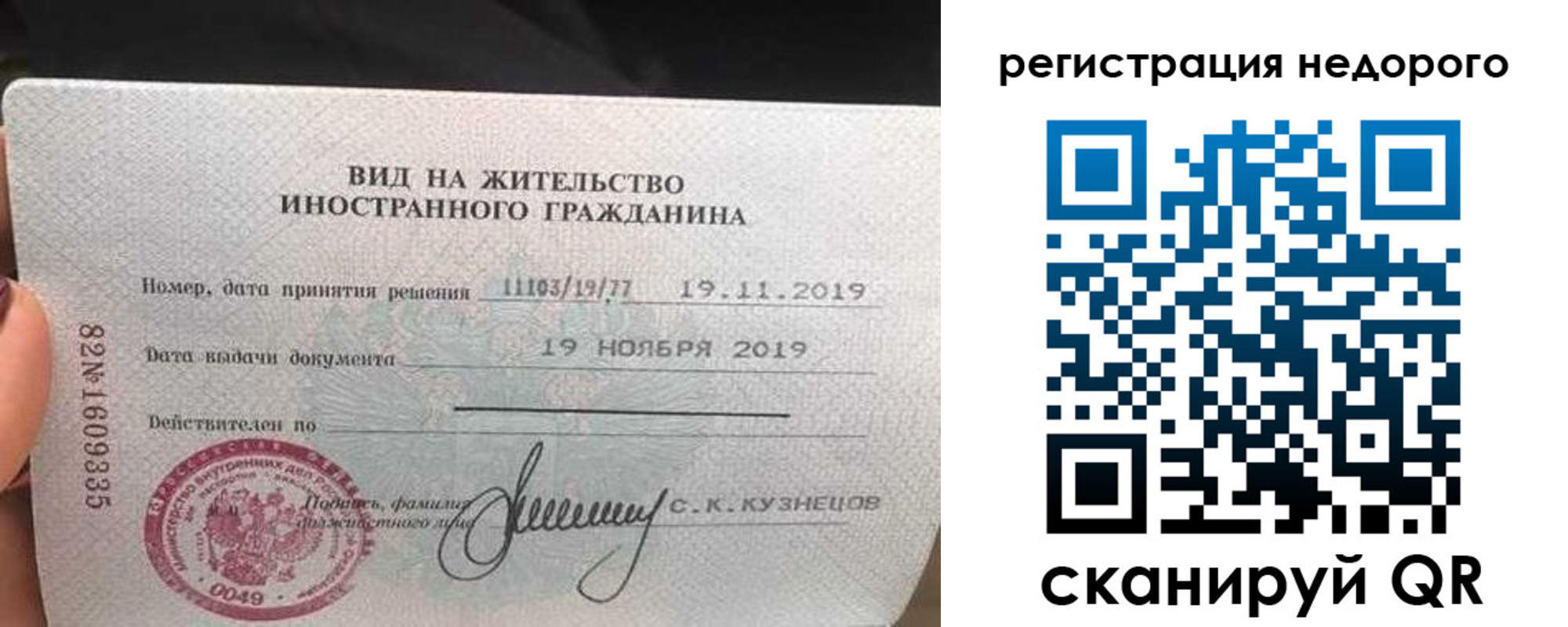 временная прописка в Сергиевом Посаде