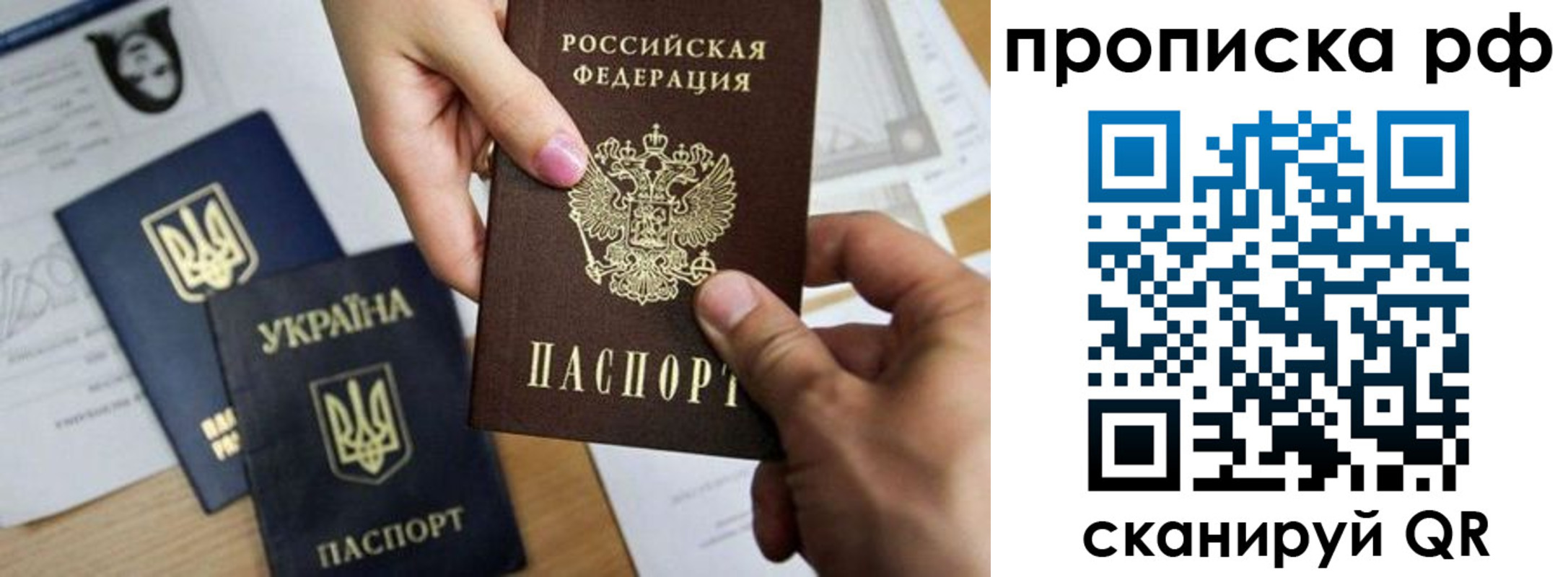 временная регистрация купить в Сергиевом Посаде