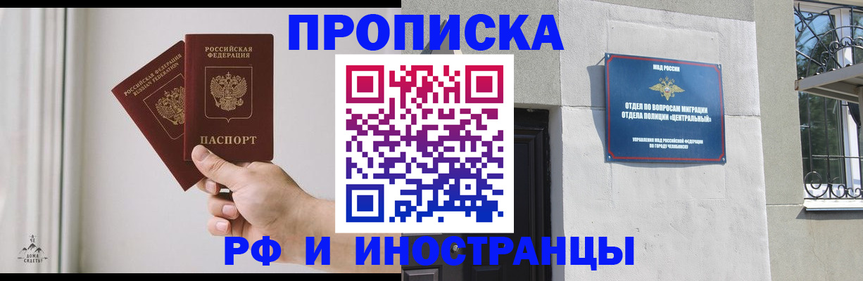 временная регистрация адрес в Сергиевом Посаде