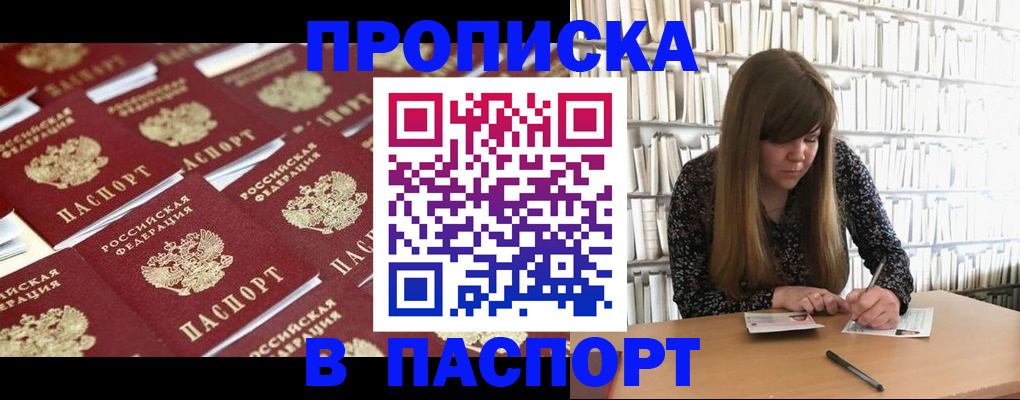 найти адрес прописки в Сергиевом Посаде