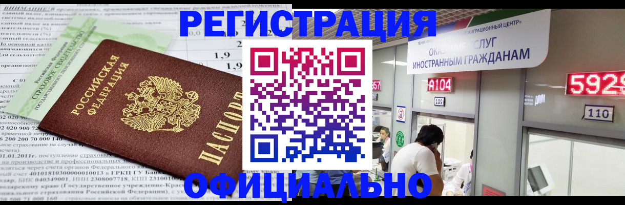 временная регистрация надежно в Сергиевом Посаде