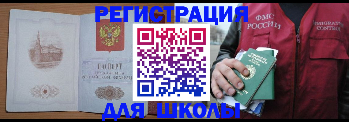 временная регистрация гарантия в Сергиевом Посаде