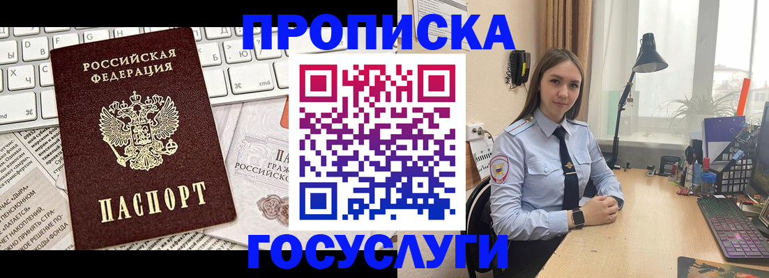 прописка в квартире в Сергиевом Посаде