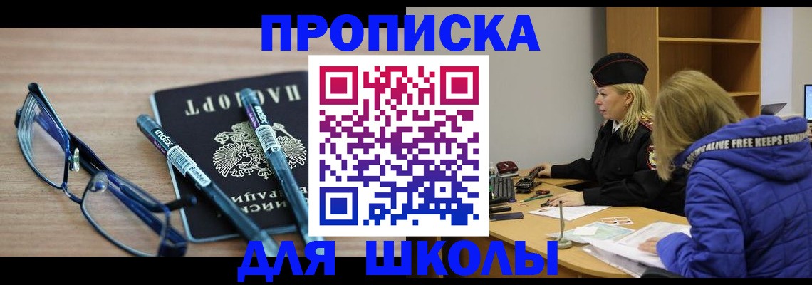 временная регистрация госуслуги в Сергиевом Посаде
