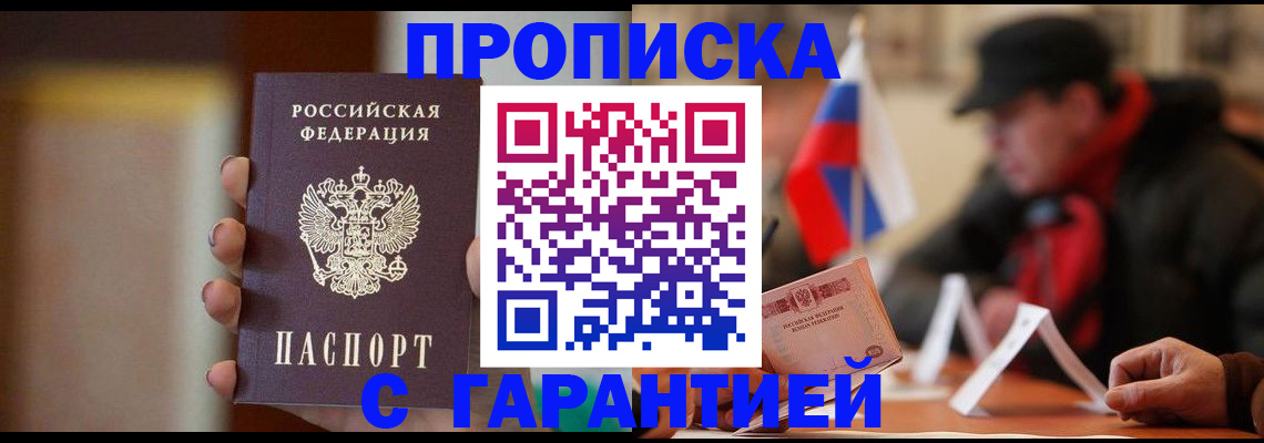 временная регистрация в квартире в Сергиевом Посаде