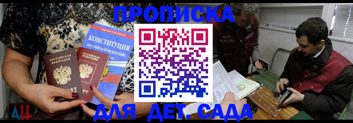 временная регистрация поиск в Сергиевом Посаде